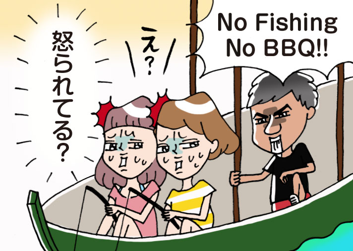 Nofishing. NoBBQ！