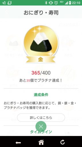 おにぎりバッジ