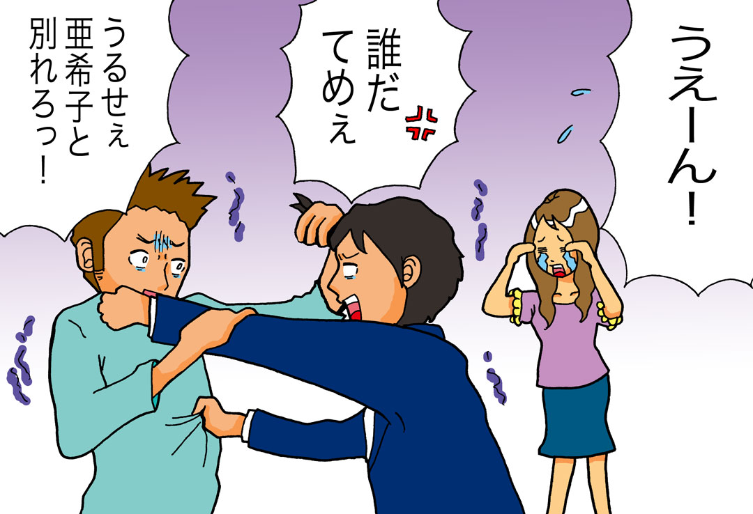 夫とセフレが激突