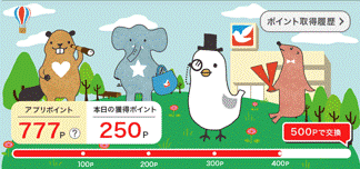 ハトソンくんの仲間