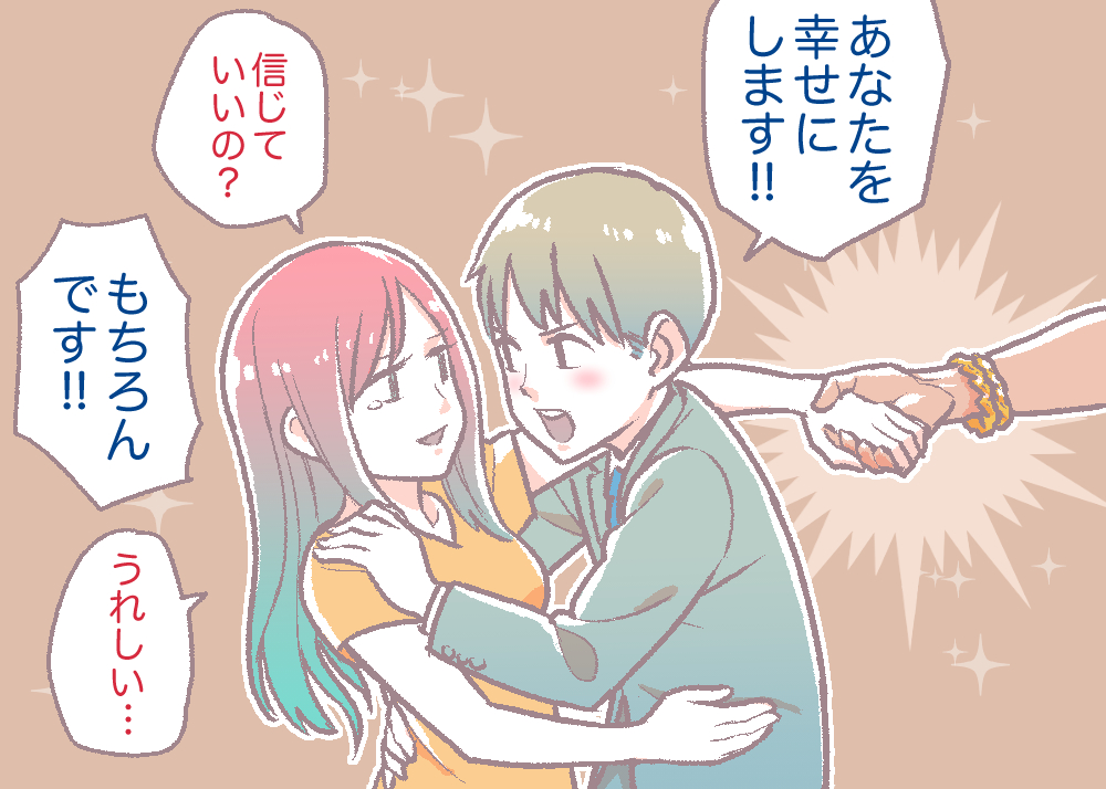 婚活男性のトラウマ