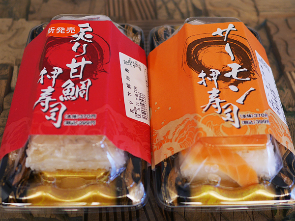 ジャパンフレッシュ「押し寿司」