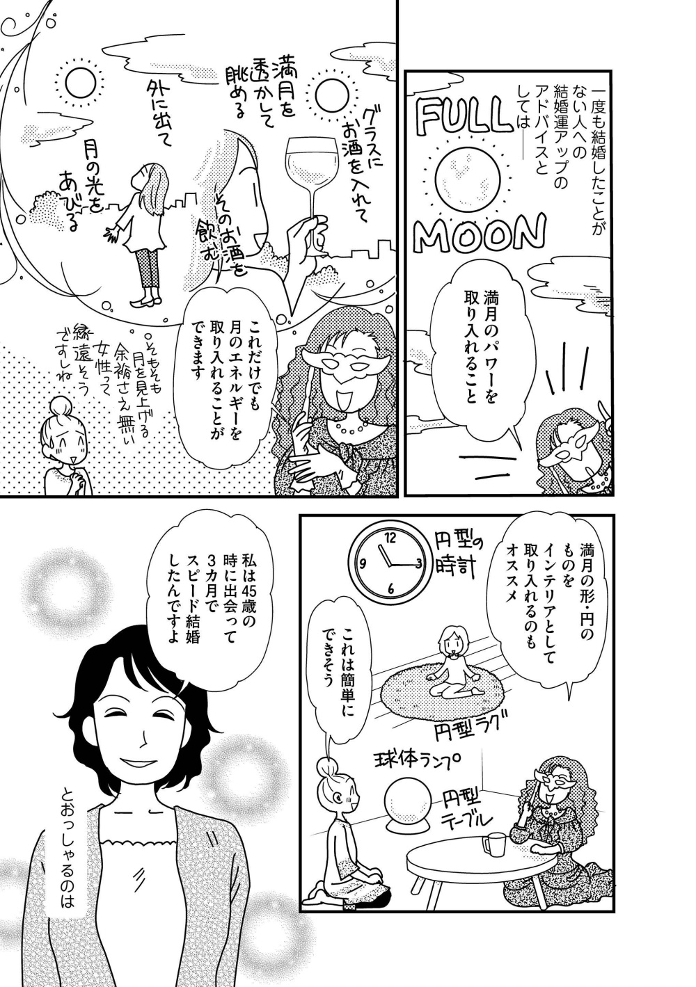 (C)柏木珠希/深森あき/イースト・プレス