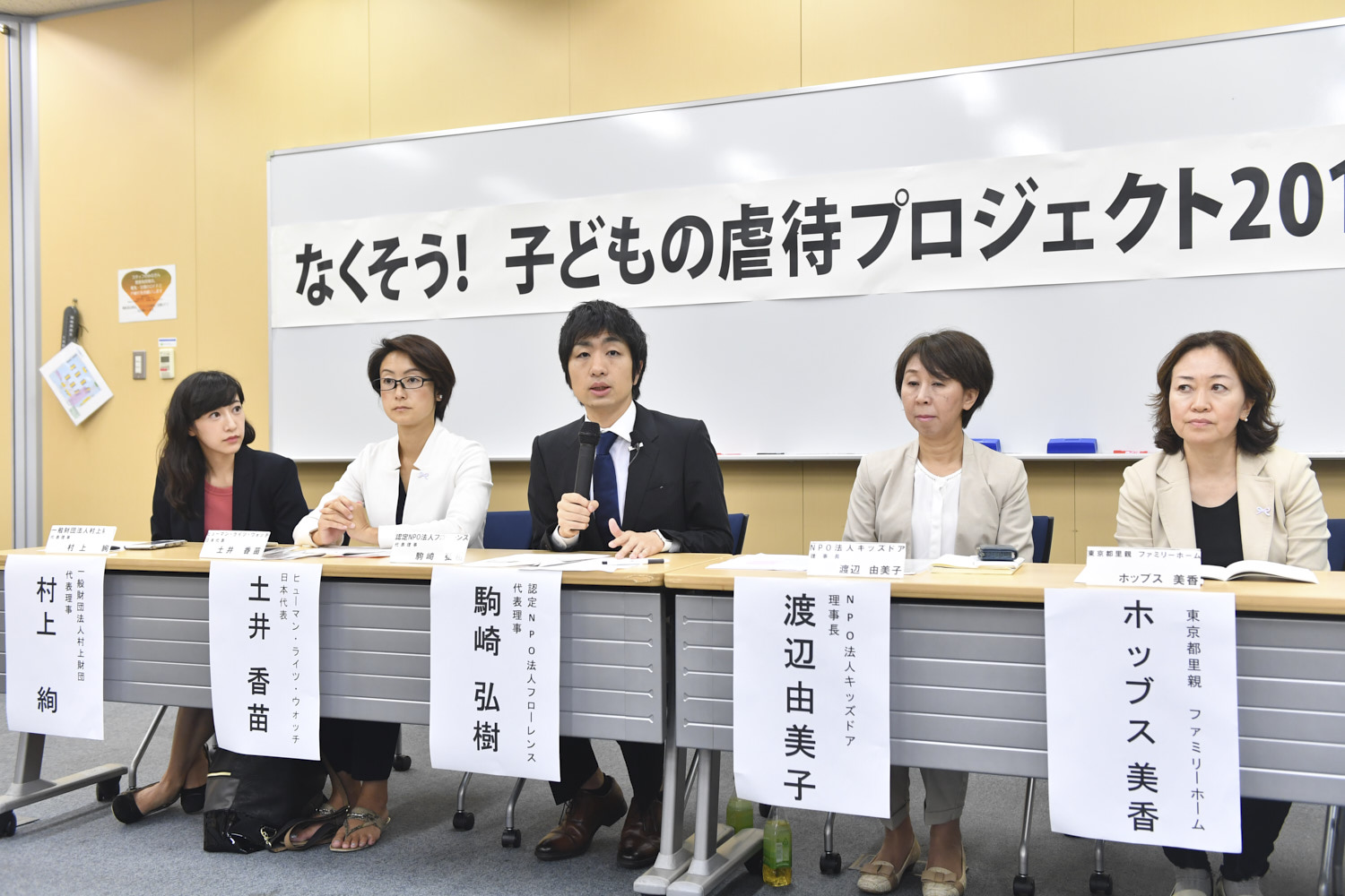 発起人代表の5名