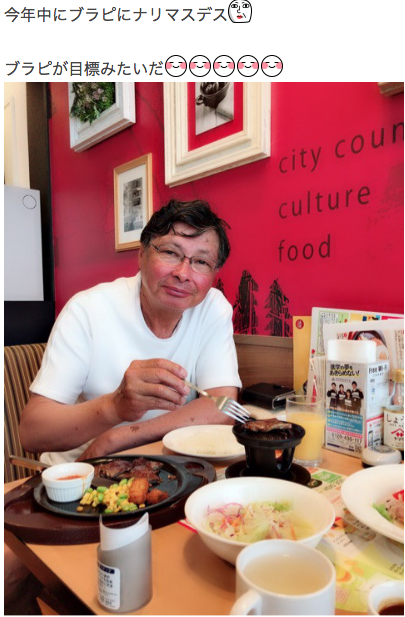 アレクサンダー公式ブログ06月11日投稿「親父若返ったじゃん」より