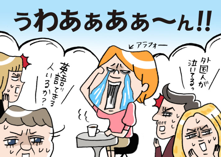 トルコで大泣き