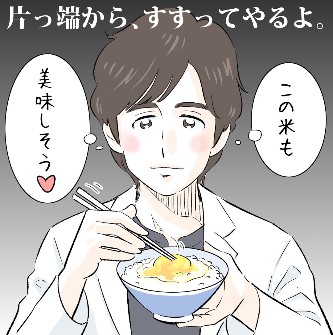 二宮和也の“ご飯テロ”がたまらない…