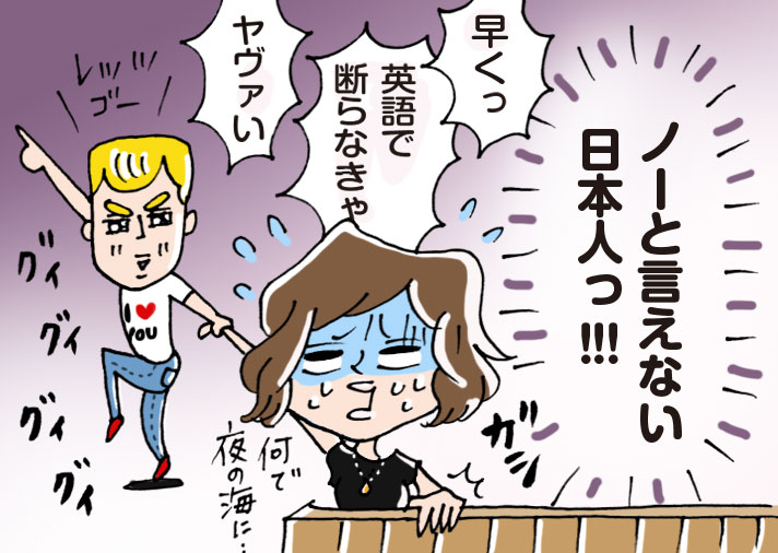 英語ができない