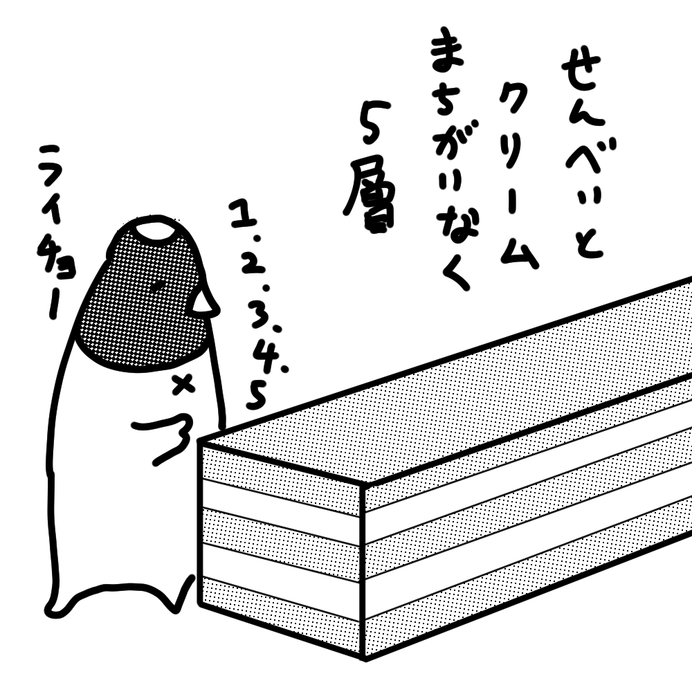 サラバンド（と雷鳥の里）