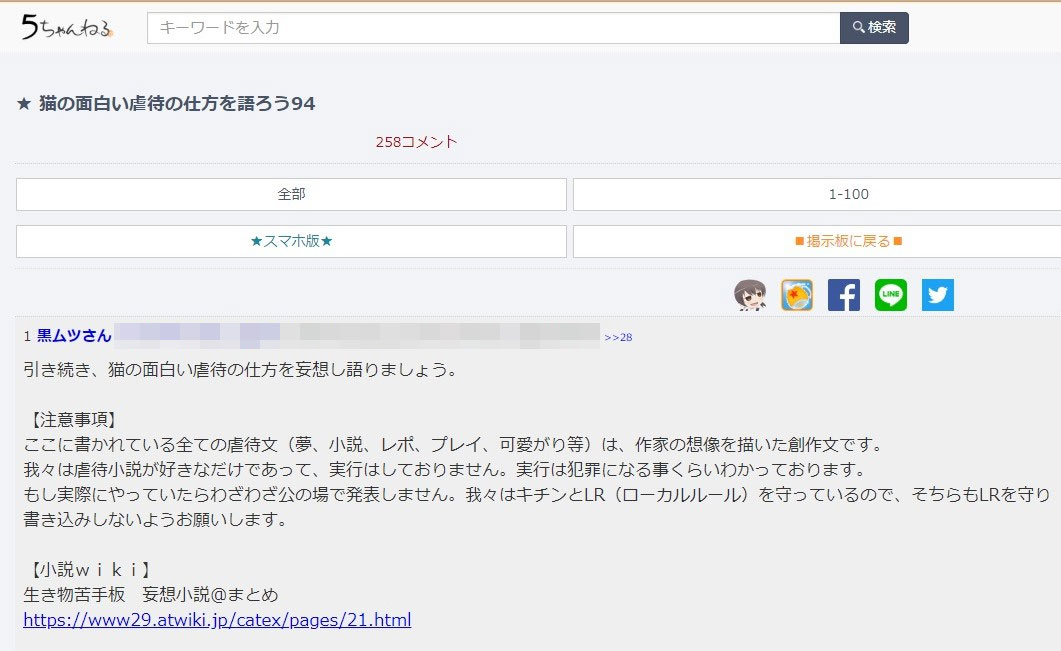 猫の面白い虐待の仕方