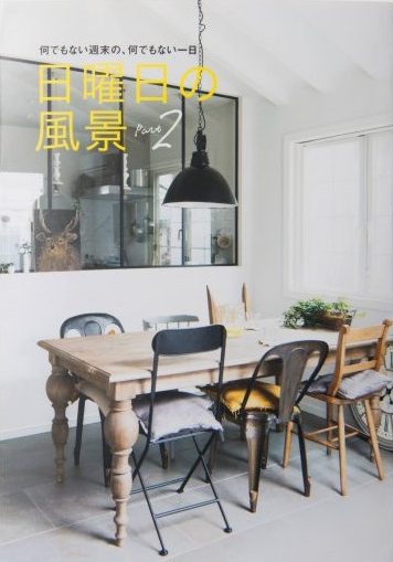『日曜日の風景 Part2』(VERY BOOKS)