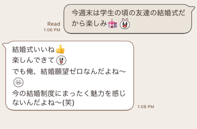 結婚願望がないフリをする