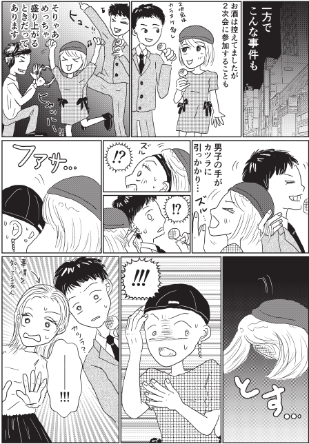 乳がんステージ4だった私が、それでも合コンに行きまくって救われた話