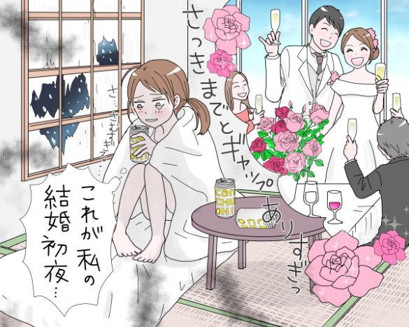 結婚初夜なのに…花嫁が1人、カビ臭いボロ部屋で夜を明かした理由 « 女子SPA！