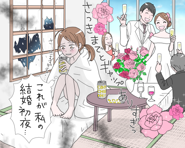 結婚初夜