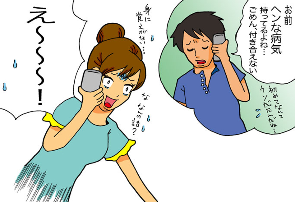 見に覚えのない疑い