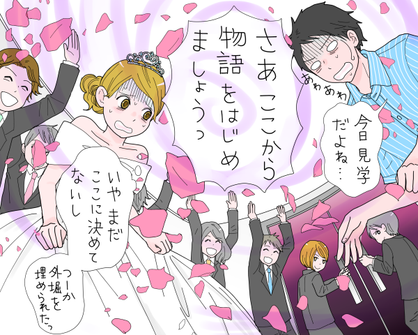 式場見学トラブル