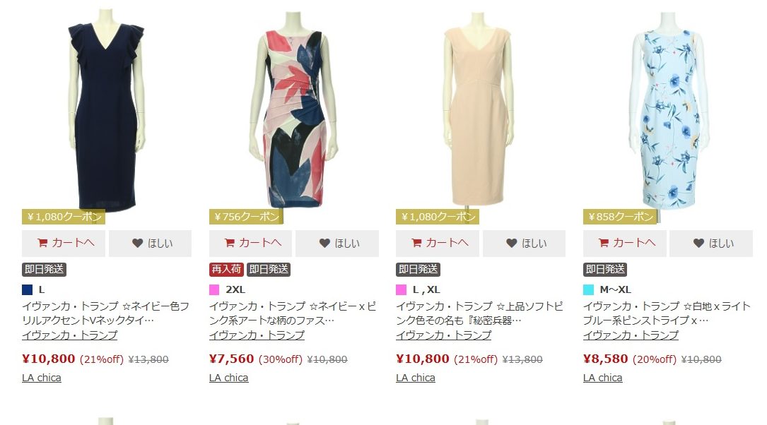 wajaのイヴァンカ・トランプブランド