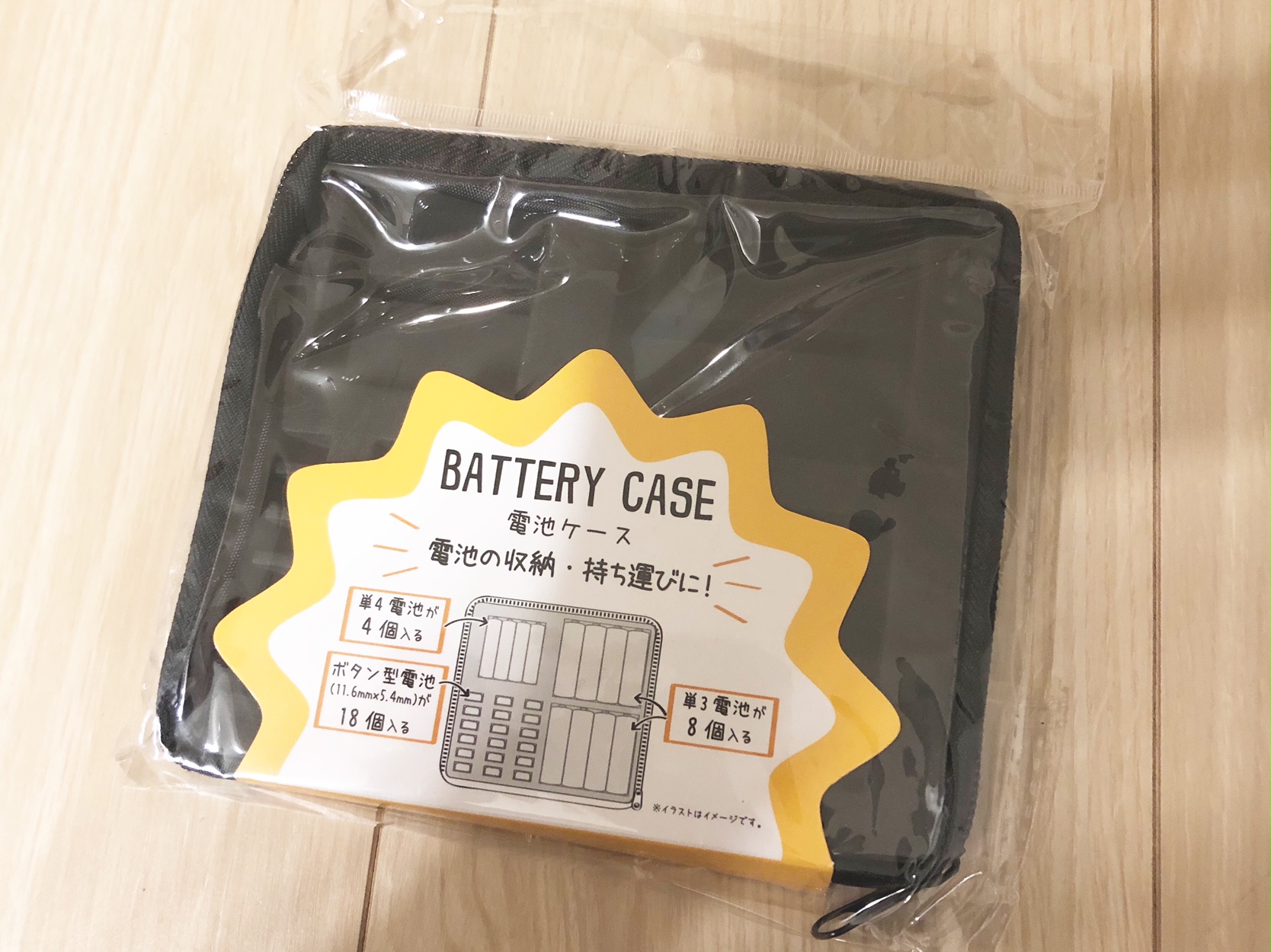 電池ケース1