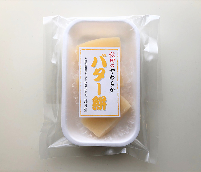 お取り寄せ手帖・バター餅