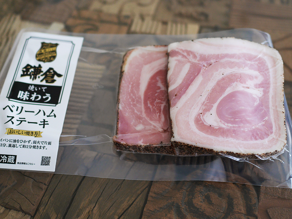 ハム：焼いて味わうベリーハムステーキ（鎌倉ハム）