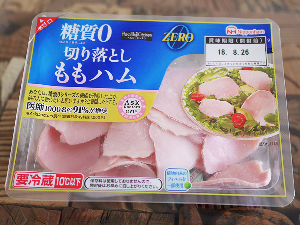 ハム：ヘルシーキッチン ZERO切り落としももハム（日本ハム）