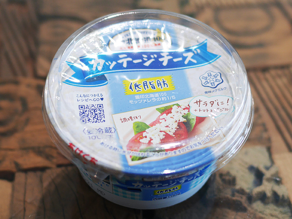チーズ：雪印北海道100 カッテージチーズ（雪印メグミルク）