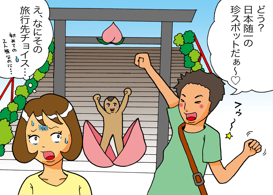 せっかくの夏の旅行が…