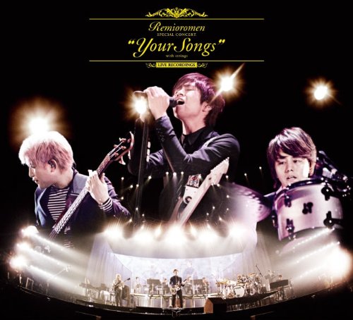 レミオロメン「“Your Songs”with strings at Yokohama Arena」