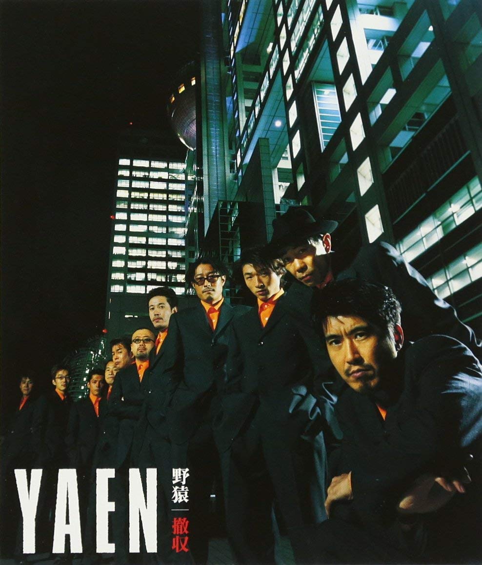 野猿 feat. CA Yaen 「撤収」