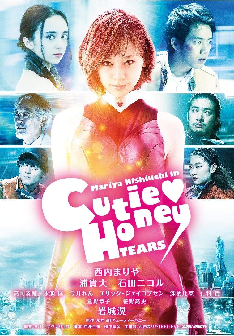 「CUTIE HONEY TEARS」エイベックス・ピクチャーズ
