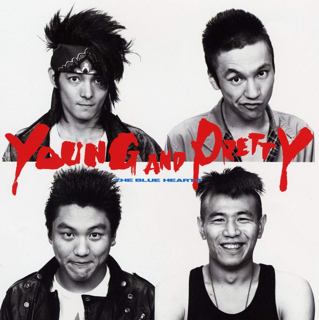 THE BLUE HEARTS 「YOUNG AND PRETTY」