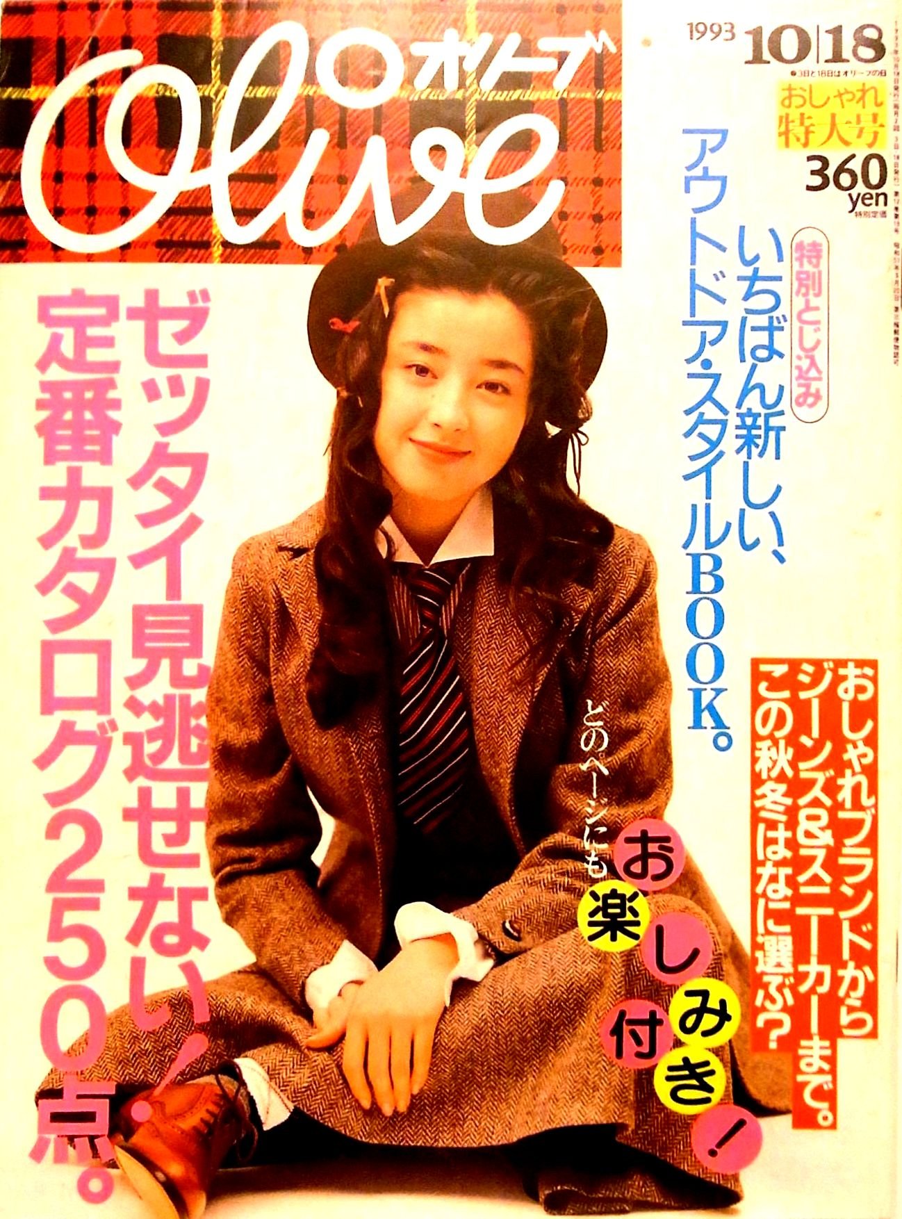 80年代スタイル