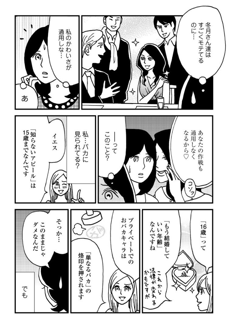 15歳、プロ彼女3