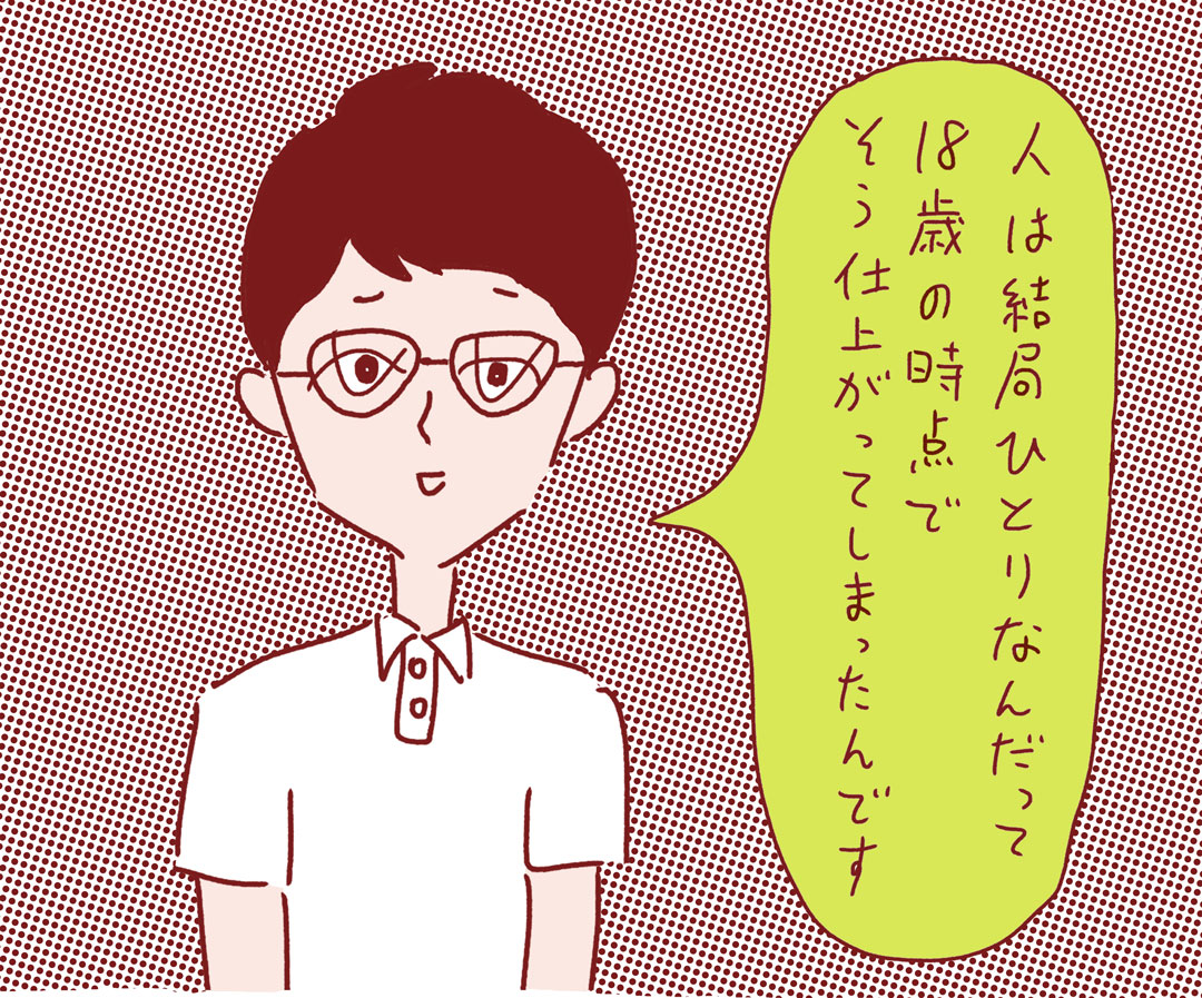 ぼくたちの離婚 Vol.3