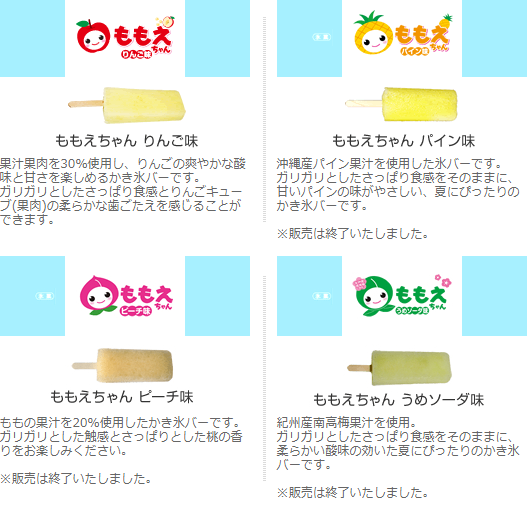 「ももえちゃん」