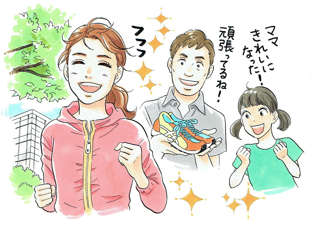 ダイエットを家族も応援