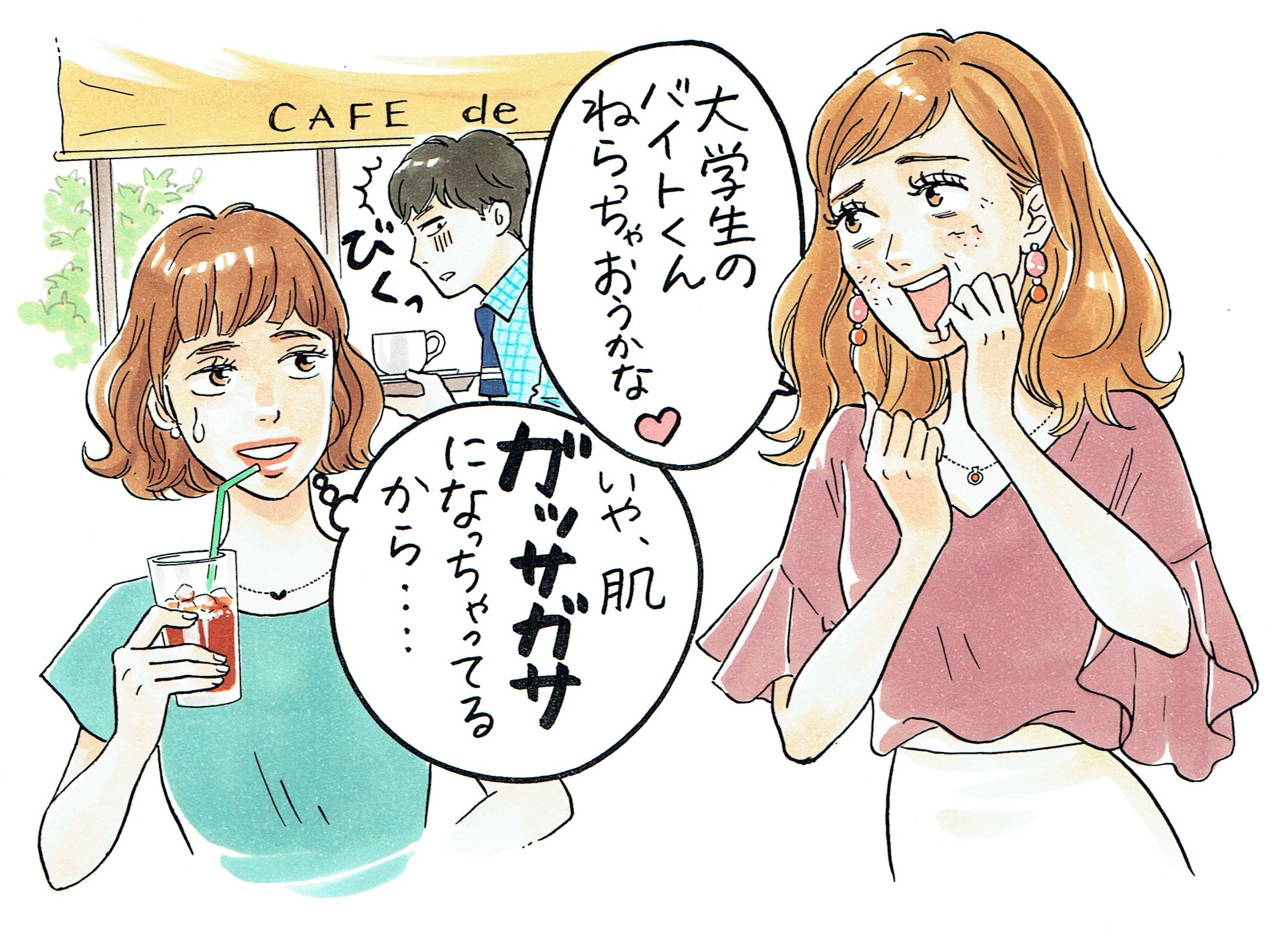 40代でダイエット成功