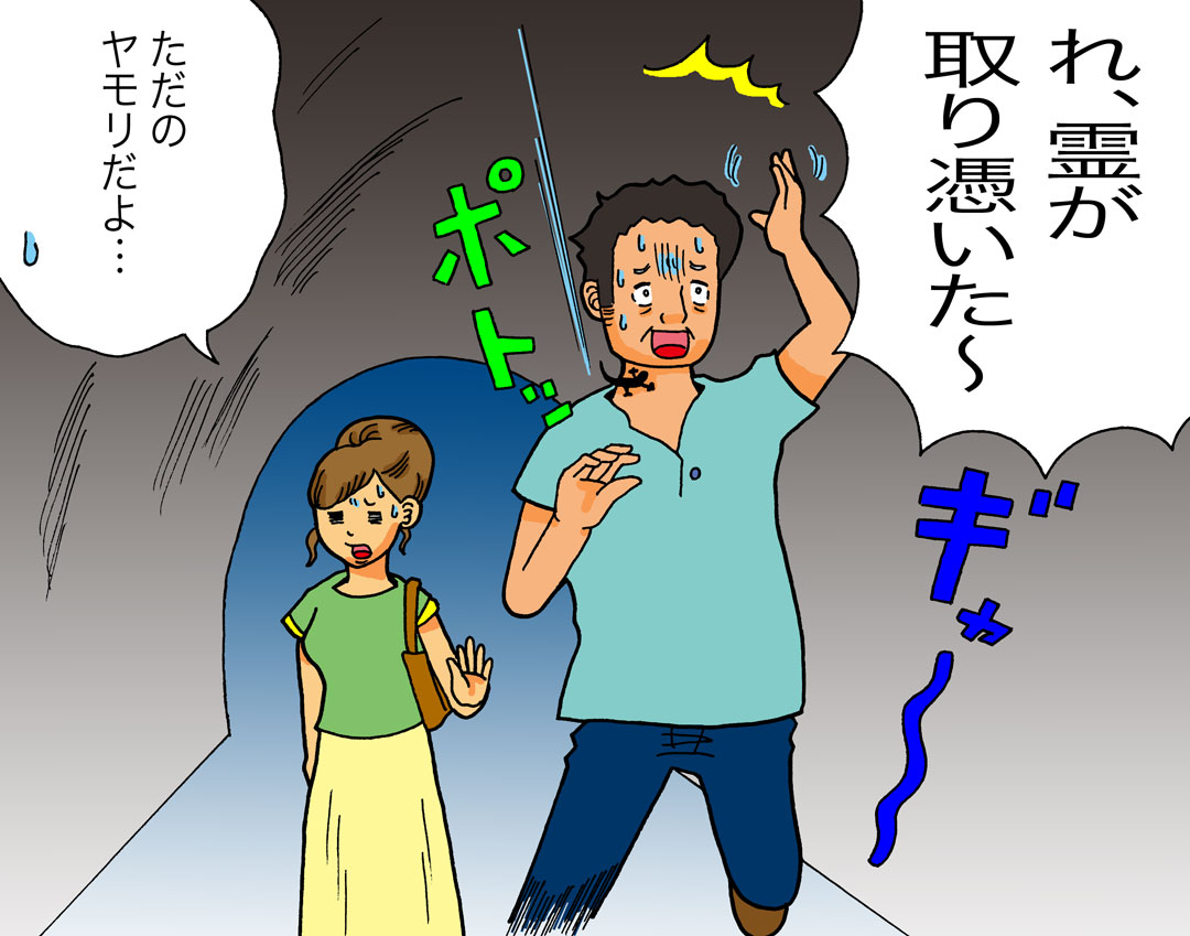 心霊スポットで