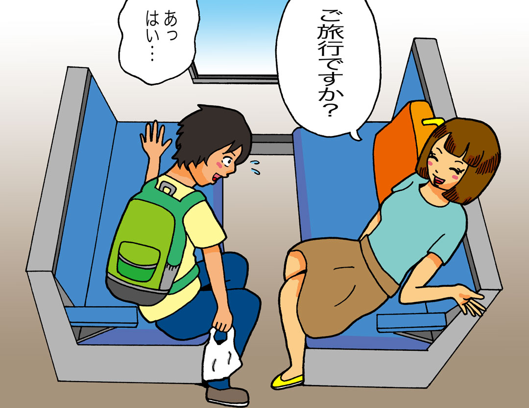 青春18切符の恋