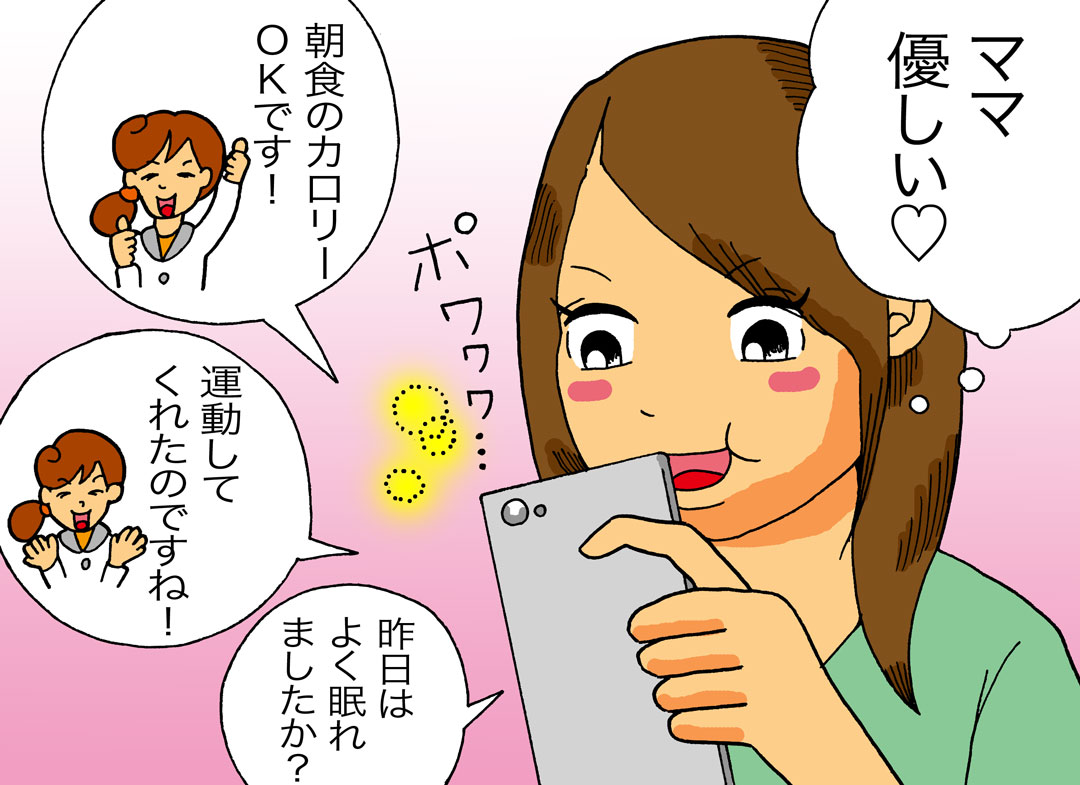 アプリ「カロリーママ」