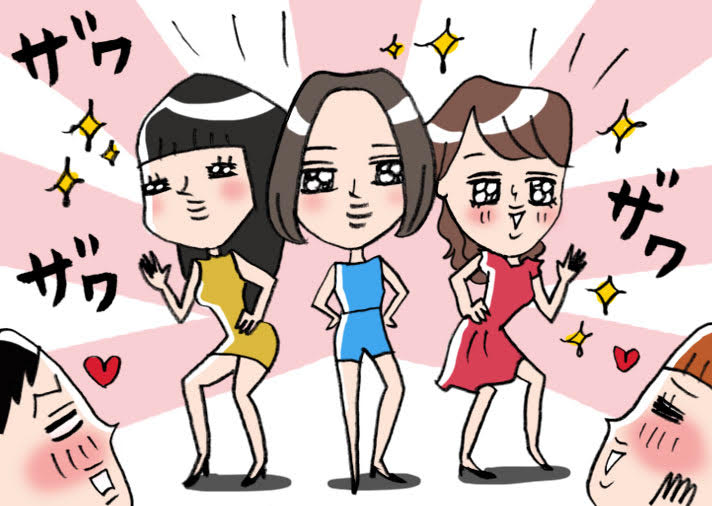 美女三人組が登場