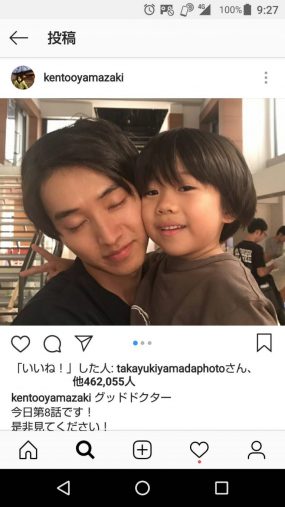 山﨑賢人のドラマ「グッドドクター」の番宣ながらもホッコリする写真に「いいね!」