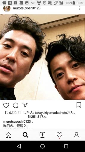 ムロツヨシが山田と大の仲良しの小栗旬との2ショットをアップして「いいね!」