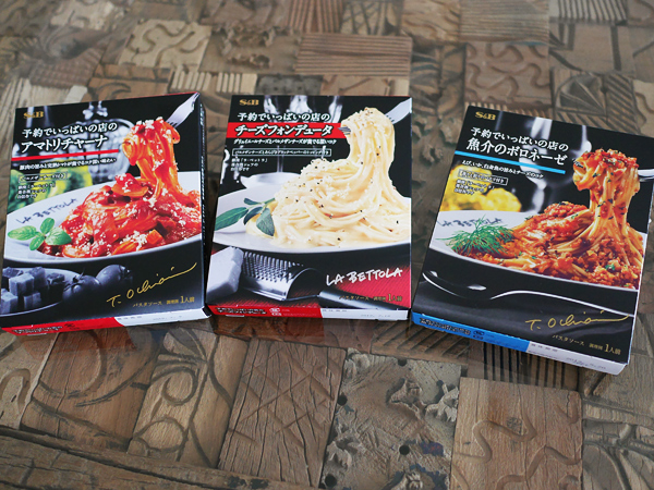 ヱスビー食品　予約でいっぱいの店シリーズ