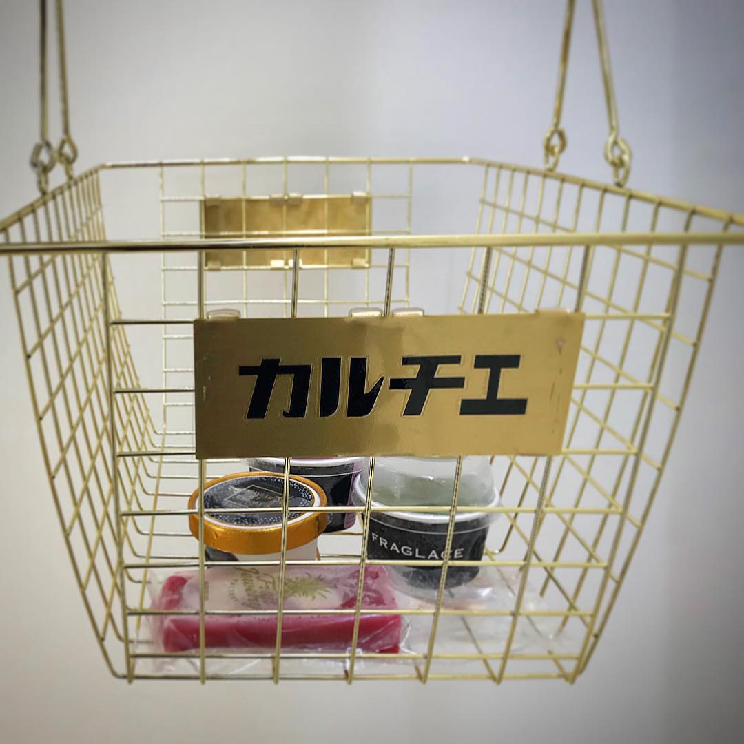 カルチエ買い物かご