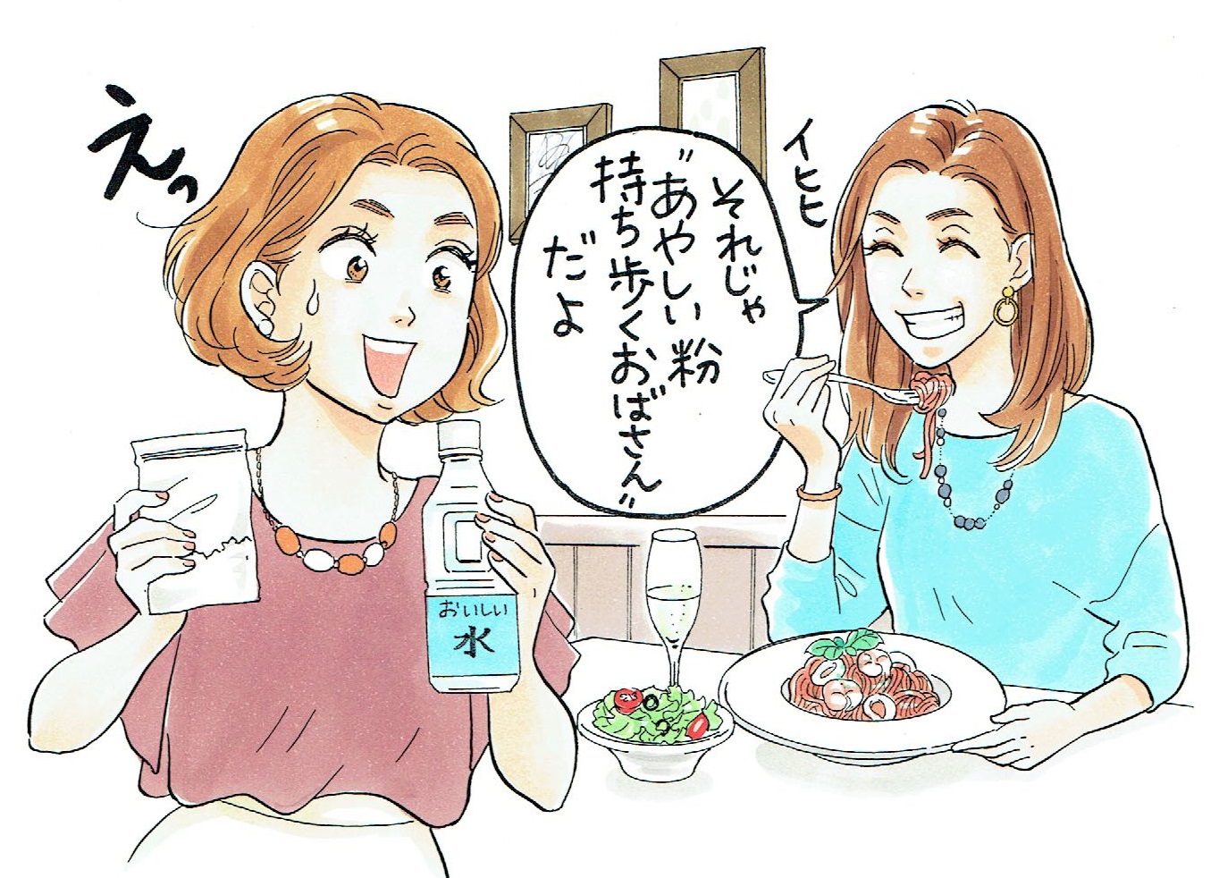 白い粉おばさん