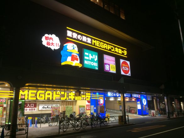 MEGAドン・キホーテ