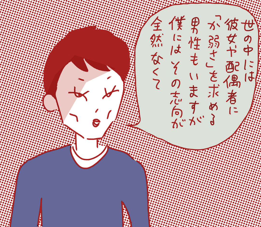 ぼくたちの離婚Vol.4