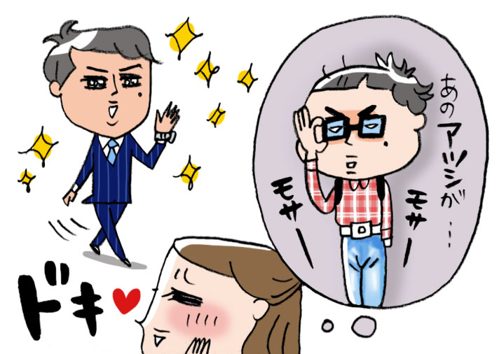 同級生の大変身